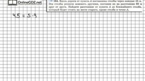 Задание № 184 - Математика 6 класс (Виленкин, Жохов)