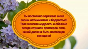 Поздравления с днем рождения женщине