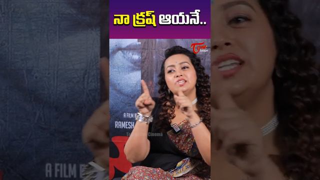 Ester Noronha Reveals Her  Crush | VijaySethupathi | Kamal Hassan | TeluguOne Cinema #shortsfeed