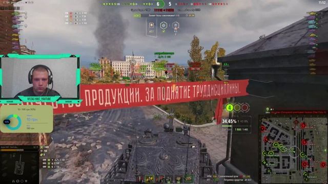Играем в пот 3500-4500 урона в Wot EU #2
