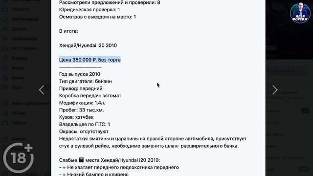 АВТОМОБИЛИ ДО 500.000 РУБЛЕЙ! Самые Надёжные Машины. ТОП АВТО 2021. РЕАЛЬНЫЙ АВТОПОДБОР (Серия 5)