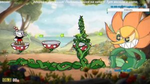 Прохождение CUPHEAD - КАК ПРОЙТИ "ЦВЕТОЧНАЯ ЯРОСТЬ"