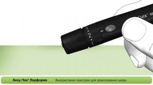Акку-Чек Актив 4-го поколения. Самоконтроль - тест-полоска установлена в прибор