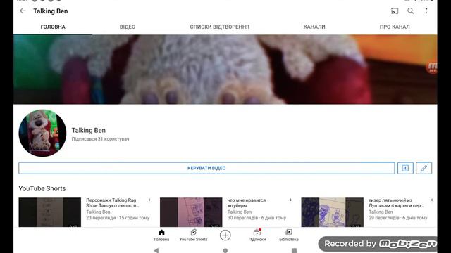 Бен говорит что надо делать и играть и фнаф Пароди 🥺 смотреть онлайн