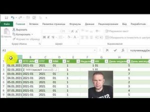 Стрим о календаре, сводных таблицах excel, power query и power pivot