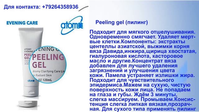 Атоми будьте красивы и здоровы смотреть онлайн