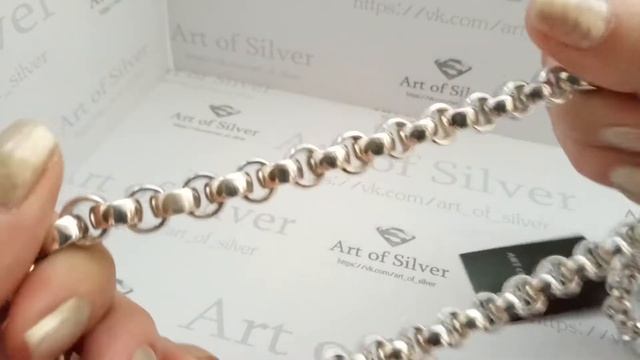 Серебряная цепочка Бельцер ( шопард)