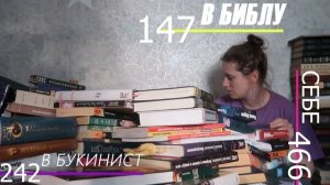 НАШЛА ДРЕВНИЕ КНИГИ, расхламляя библиотеку / 600+ книг на книжных полках / VLOG ч. 5