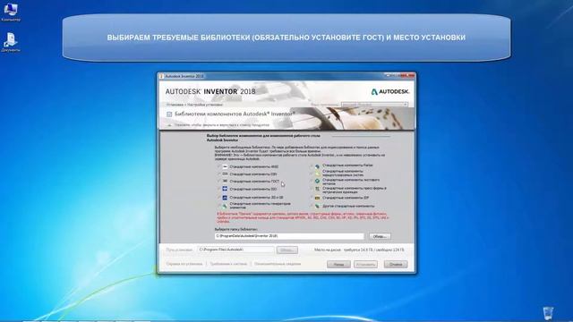 Урок 0 "Установка Autodesk Inventor". Видеоуроки Inventor Professional