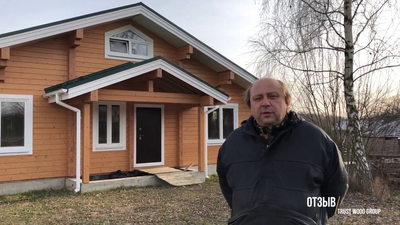 Двухэтажный дом в Астафьево - отзыв о доме из клееного бруса