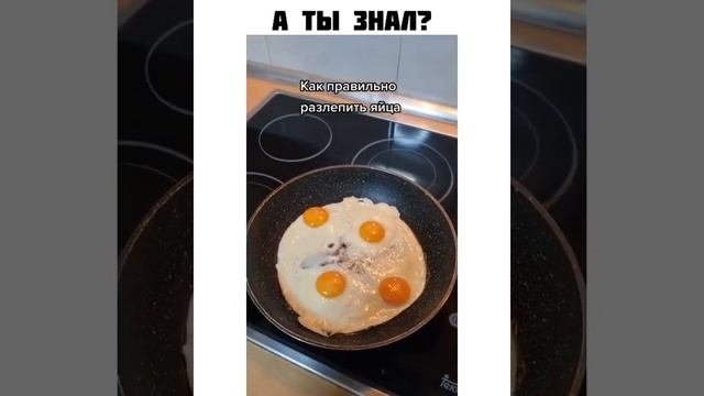 Знал?