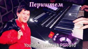 Биз тобу Периште cover KORG PA3X YAMAHA Ямаха