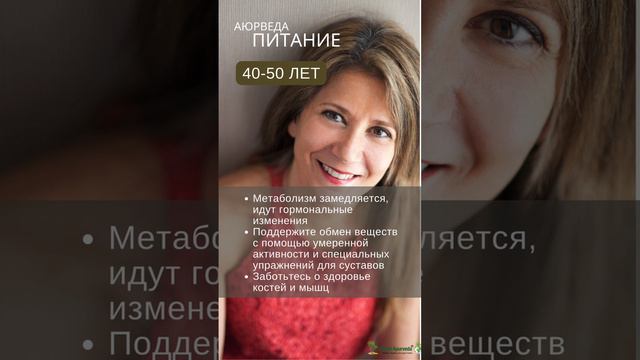 Особенности похудения в разном возрасте