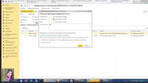 1C ERP 2.1.3 Учет брака. Отрыв партии от Маршрутного листа