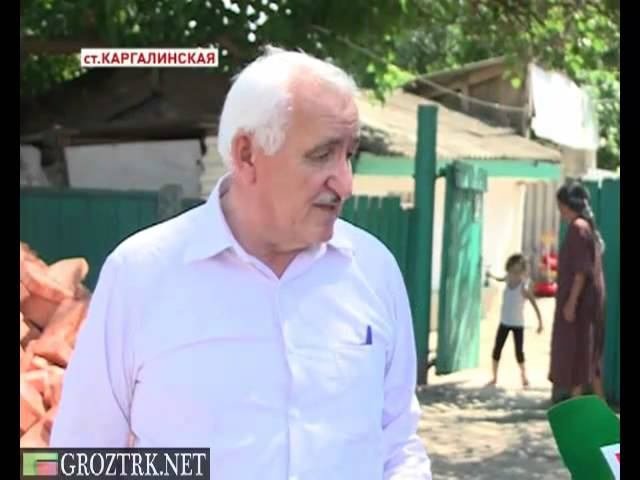 Стройматериалы остронуждающимся семьям