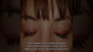 Ламинирование ресниц: плюсы и минусы