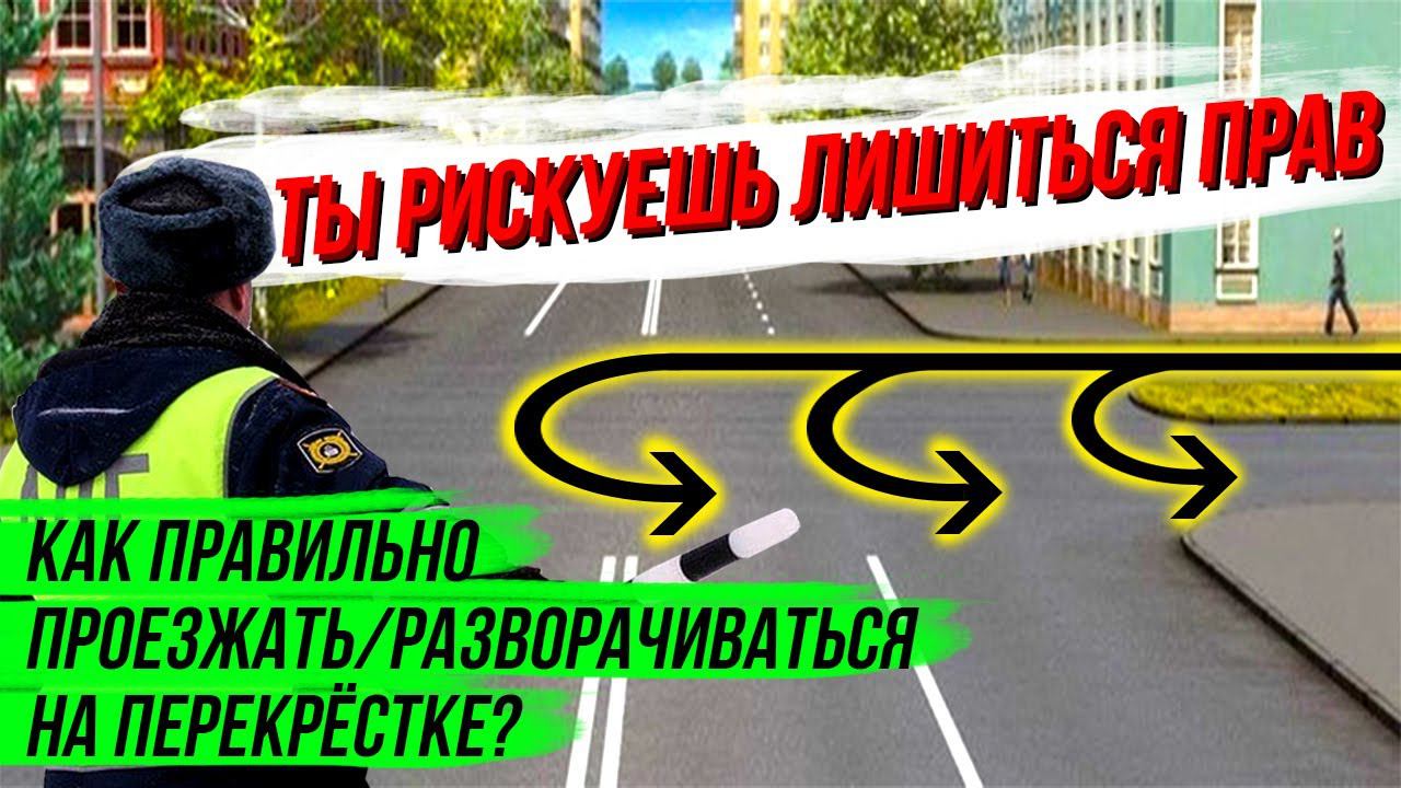 #Разворот. #Штраф. #Лишение.