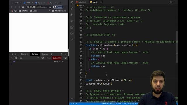 Javascript часть№ 5 Function функции в javascript (declaration, expressions, arrow)