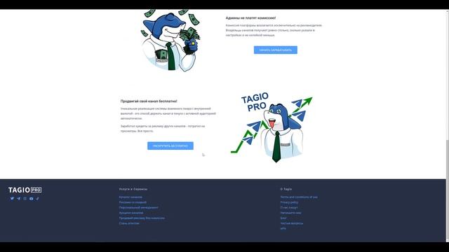 РЕКЛАМА В КАНАЛАХ ТЕЛЕГРАМ. Монетизация Канала в Телеграм. @ZAROBOT