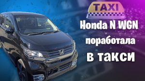 Вместимость - багажника, 4 пассажира, расход, ремонт / Кей-Кар Honda N WGN поработала в Яндекс такси