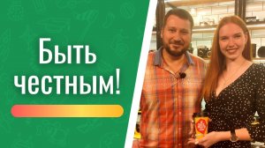 Быть честным! Советы для подростков от Станислава Кадрова, сеть кофеен «FreeMan’s»