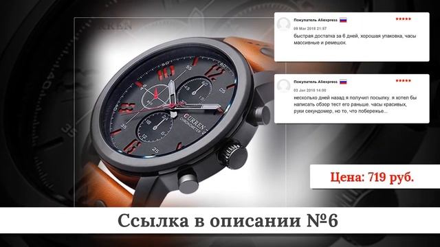 Рейтинг Водонепроницаемых часов из китая #2 смотреть онлайн