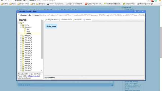 Как освободить место на портале "Классная оценка" смотреть онлайн