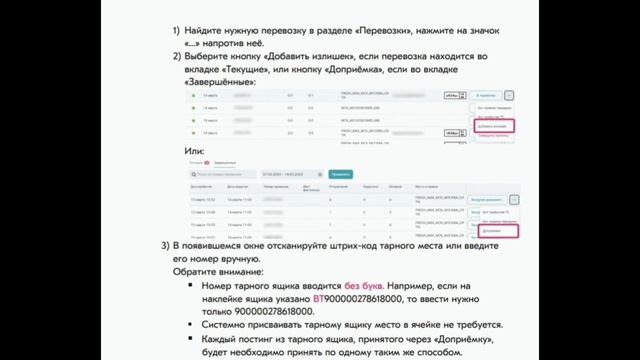 Засыл. Как определить и что с ним делать. Теория. Разбираем инструкцию подробно.