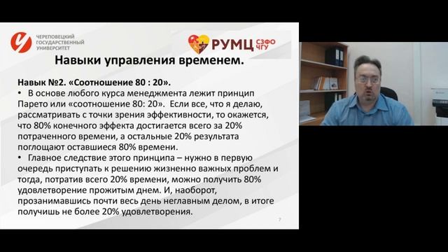 Приемы управления временем. Навыки планирования времени.