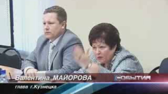Кузнецк