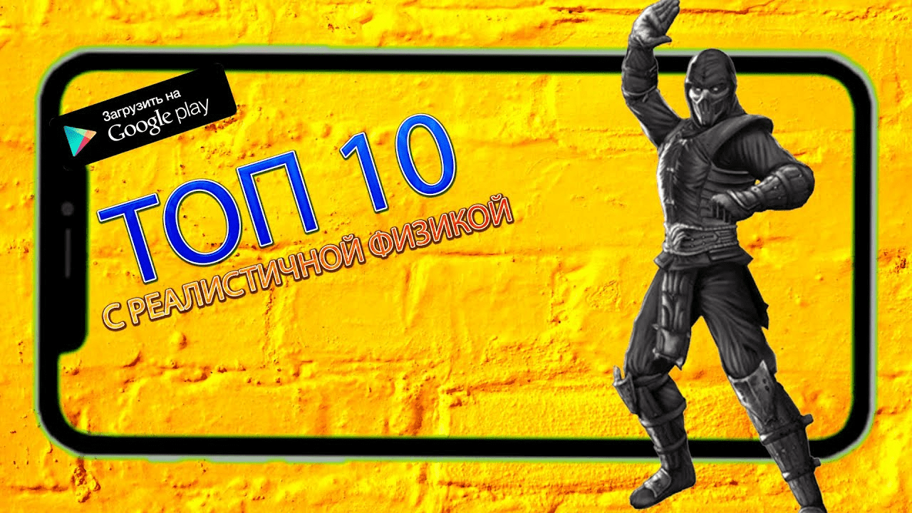 цифра 10 картинки красивые. популярные игры у подростков 2021. цифры красивые детские. цифра 10 золотая. годиться 10.