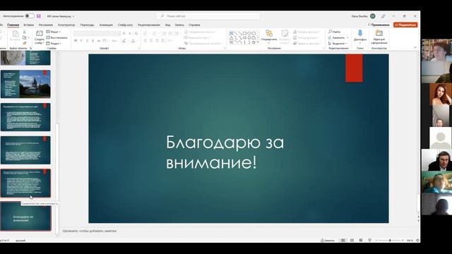 «Нерусское старообрядчество»