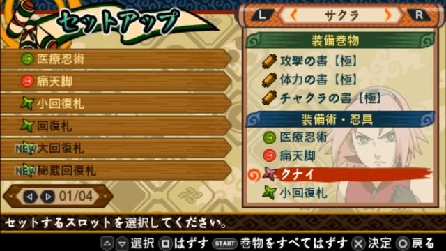 Naruto Shippuuden Kizuna Drive Full Character Roster Download смотреть онлайн