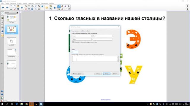 Урок 6 смотреть онлайн