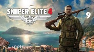 Прохождение Sniper elite 4 .9. {2017} Ps4