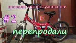 Перепродажа велосипеда Forward majorca 265. 2-я часть..mp4