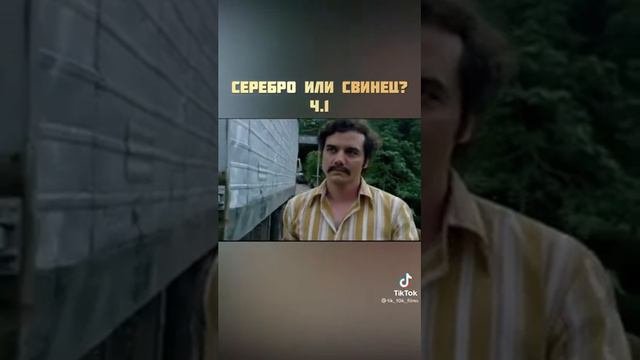 #киновечер #серебро #или #свинец #часть 1