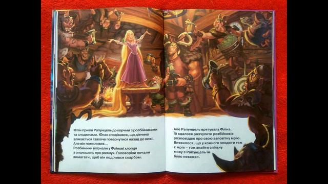 РАПУНЦЕЛЬ заплутана історія /АУДІОКАЗКА українською  мовою / Казка на ніч /Аудіокнига слухати онлай