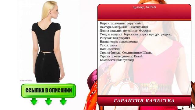 Женский пуловер, GUESS смотреть онлайн