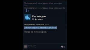 Plague Inc Evolved - Отзывы в Steam как смысл жизни