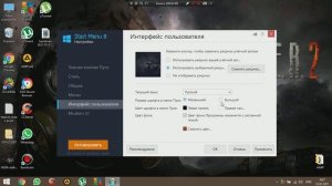 как поменять меню пуск в windows 8/8.1