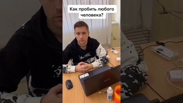 Лайфхак, как пробить по базе любого человека. Ответ уже в новом видео