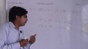 Simplification part 11(Surds and indices)/Maths by mukesh sir..