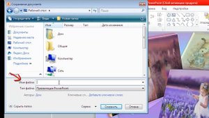 ***** Как сохранить картинку в PowerPoint  (2 способ) *****