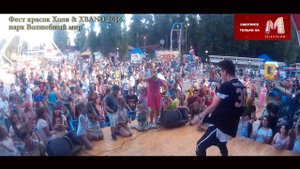 Фест красок Уфа & XBAND 5.08(анонс)