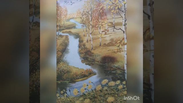 Последние мгновенья счастья (Стихи И.Бунина об осени)