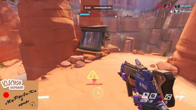 Overwatch ,остаться в живых ,сколько раз Мурка умрет?!:) смотреть онлайн