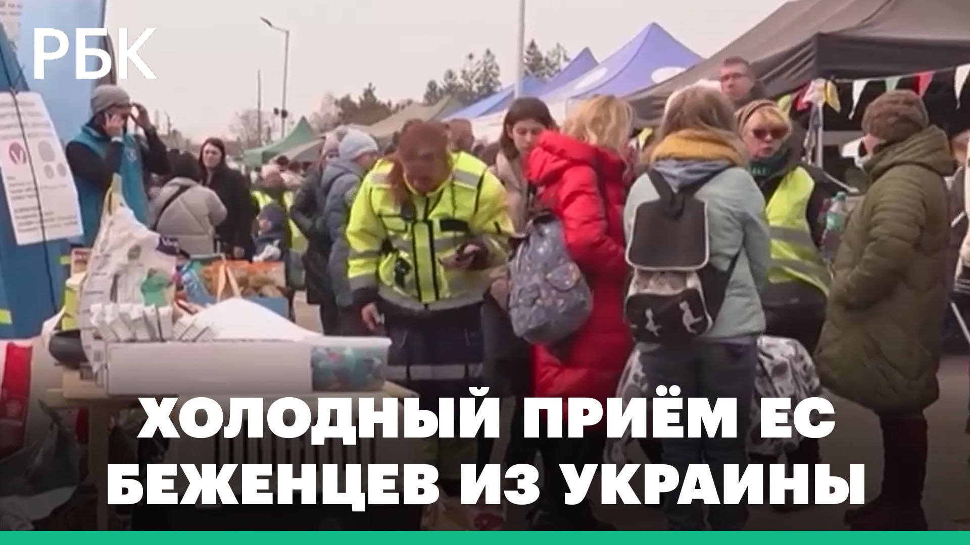 Холодный прием. Укр беженцы. Лагерь беженцев Украина. Беженцы из Украины погром в Германии. Украинцы в Польше.