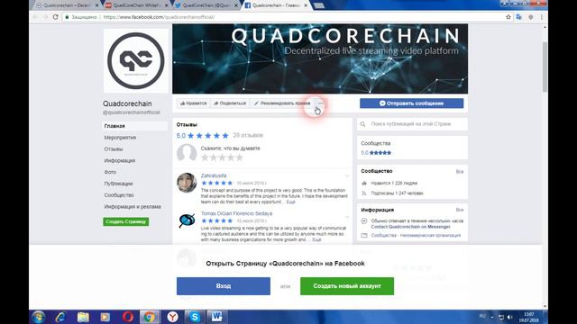Quadcorechain - разработанная как смарт-контракт, децентрализованная платформа потокового видео