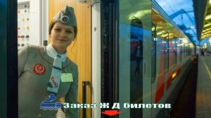 Жд Билеты Красноярск Иркутск